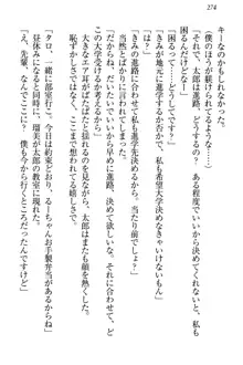 僕とるー先輩の放課後調教日誌 今日も私を躾けなさいっ!, 日本語