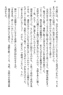 僕とるー先輩の放課後調教日誌 今日も私を躾けなさいっ!, 日本語