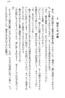 僕とるー先輩の放課後調教日誌 今日も私を躾けなさいっ!, 日本語