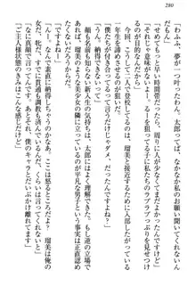 僕とるー先輩の放課後調教日誌 今日も私を躾けなさいっ!, 日本語