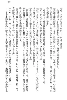 僕とるー先輩の放課後調教日誌 今日も私を躾けなさいっ!, 日本語