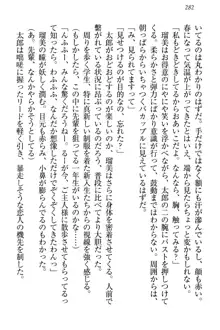 僕とるー先輩の放課後調教日誌 今日も私を躾けなさいっ!, 日本語