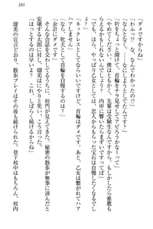 僕とるー先輩の放課後調教日誌 今日も私を躾けなさいっ!, 日本語