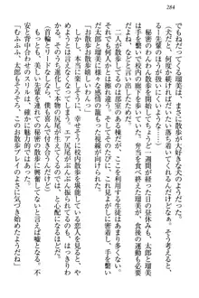 僕とるー先輩の放課後調教日誌 今日も私を躾けなさいっ!, 日本語