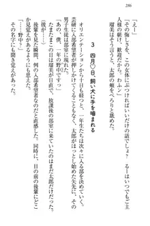 僕とるー先輩の放課後調教日誌 今日も私を躾けなさいっ!, 日本語