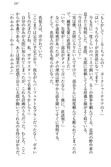 僕とるー先輩の放課後調教日誌 今日も私を躾けなさいっ!, 日本語