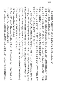 僕とるー先輩の放課後調教日誌 今日も私を躾けなさいっ!, 日本語