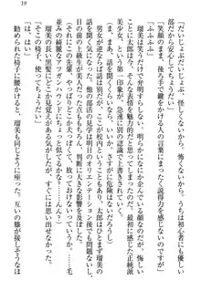 僕とるー先輩の放課後調教日誌 今日も私を躾けなさいっ!, 日本語