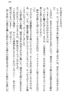 僕とるー先輩の放課後調教日誌 今日も私を躾けなさいっ!, 日本語