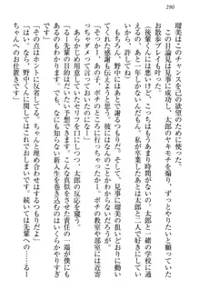 僕とるー先輩の放課後調教日誌 今日も私を躾けなさいっ!, 日本語