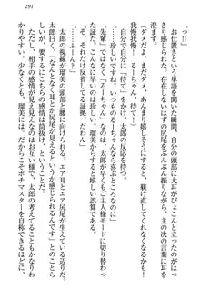 僕とるー先輩の放課後調教日誌 今日も私を躾けなさいっ!, 日本語