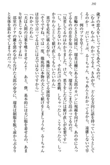 僕とるー先輩の放課後調教日誌 今日も私を躾けなさいっ!, 日本語