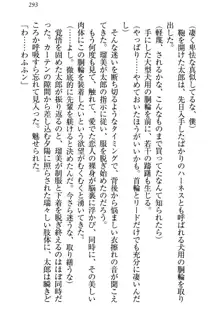 僕とるー先輩の放課後調教日誌 今日も私を躾けなさいっ!, 日本語