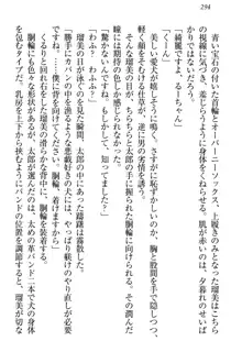 僕とるー先輩の放課後調教日誌 今日も私を躾けなさいっ!, 日本語