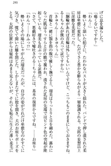 僕とるー先輩の放課後調教日誌 今日も私を躾けなさいっ!, 日本語