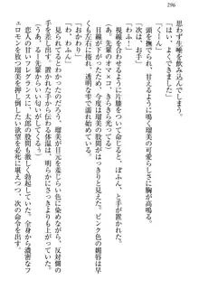 僕とるー先輩の放課後調教日誌 今日も私を躾けなさいっ!, 日本語