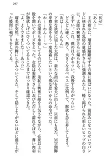 僕とるー先輩の放課後調教日誌 今日も私を躾けなさいっ!, 日本語