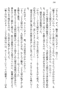 僕とるー先輩の放課後調教日誌 今日も私を躾けなさいっ!, 日本語