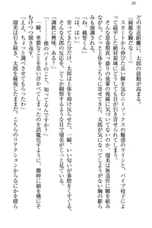 僕とるー先輩の放課後調教日誌 今日も私を躾けなさいっ!, 日本語