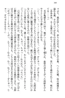 僕とるー先輩の放課後調教日誌 今日も私を躾けなさいっ!, 日本語