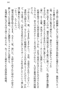 僕とるー先輩の放課後調教日誌 今日も私を躾けなさいっ!, 日本語