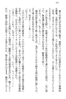 僕とるー先輩の放課後調教日誌 今日も私を躾けなさいっ!, 日本語