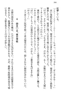 僕とるー先輩の放課後調教日誌 今日も私を躾けなさいっ!, 日本語