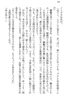 僕とるー先輩の放課後調教日誌 今日も私を躾けなさいっ!, 日本語