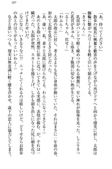 僕とるー先輩の放課後調教日誌 今日も私を躾けなさいっ!, 日本語