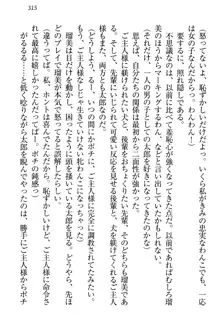 僕とるー先輩の放課後調教日誌 今日も私を躾けなさいっ!, 日本語