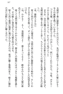 僕とるー先輩の放課後調教日誌 今日も私を躾けなさいっ!, 日本語