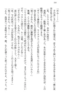 僕とるー先輩の放課後調教日誌 今日も私を躾けなさいっ!, 日本語