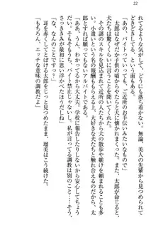 僕とるー先輩の放課後調教日誌 今日も私を躾けなさいっ!, 日本語