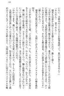 僕とるー先輩の放課後調教日誌 今日も私を躾けなさいっ!, 日本語