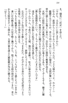 僕とるー先輩の放課後調教日誌 今日も私を躾けなさいっ!, 日本語