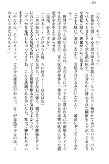 僕とるー先輩の放課後調教日誌 今日も私を躾けなさいっ!, 日本語