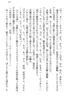 僕とるー先輩の放課後調教日誌 今日も私を躾けなさいっ!, 日本語