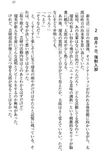 僕とるー先輩の放課後調教日誌 今日も私を躾けなさいっ!, 日本語