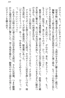 僕とるー先輩の放課後調教日誌 今日も私を躾けなさいっ!, 日本語