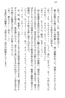 僕とるー先輩の放課後調教日誌 今日も私を躾けなさいっ!, 日本語