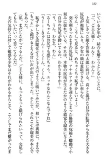 僕とるー先輩の放課後調教日誌 今日も私を躾けなさいっ!, 日本語