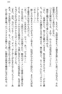 僕とるー先輩の放課後調教日誌 今日も私を躾けなさいっ!, 日本語