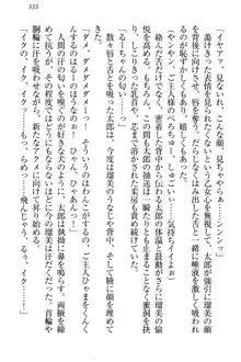 僕とるー先輩の放課後調教日誌 今日も私を躾けなさいっ!, 日本語