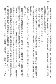 僕とるー先輩の放課後調教日誌 今日も私を躾けなさいっ!, 日本語