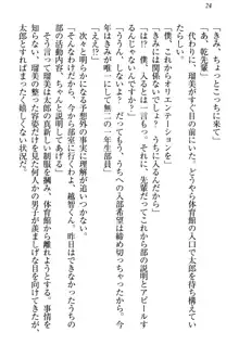 僕とるー先輩の放課後調教日誌 今日も私を躾けなさいっ!, 日本語