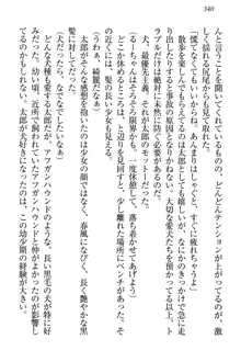 僕とるー先輩の放課後調教日誌 今日も私を躾けなさいっ!, 日本語