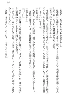 僕とるー先輩の放課後調教日誌 今日も私を躾けなさいっ!, 日本語