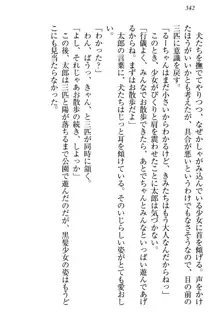 僕とるー先輩の放課後調教日誌 今日も私を躾けなさいっ!, 日本語