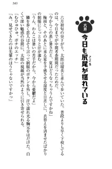 僕とるー先輩の放課後調教日誌 今日も私を躾けなさいっ!, 日本語