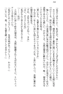 僕とるー先輩の放課後調教日誌 今日も私を躾けなさいっ!, 日本語